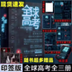 【新品圖書(shū)小說(shuō)排行榜現貨現發(fā)】全球高考小說(shuō)全套3冊【磁吸禮盒】完結篇木蘇里實(shí)體書(shū)青春小說(shuō) 全球高考全冊【磁吸禮盒】現貨現發(fā)