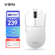 VGN 蜻蜓F1 Pro Max有線/無線雙模鼠標(biāo) 游戲電競家用辦公 輕量化設(shè)計長續(xù)航PAW3395 人體工學(xué) 【電競推薦】蜻蜓F1 Pro Max白色 長續(xù)航