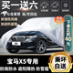 卓釔皓寶馬x5車衣全車罩24 23 22款x5m華晨寶馬x5l遮陽防曬防雨外罩車套 加棉絨加厚牛津布汽車車衣罩外套 2015-2024款寶馬X5專用車衣罩