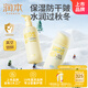 潤本兒童面霜寶寶霜秋冬季防皴套裝300ml+75g身體乳防皴霜潤膚乳
