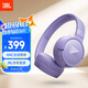 JBL TUNE 670NC 主動降噪頭戴式藍牙耳機 無線有線電腦筆記本游戲網(wǎng)課音樂 女生禮物 青黛紫