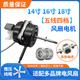 通用18寸五線四檔電風(fēng)扇電機純銅馬達雙滾珠軸承FS-45規(guī)格450mm 【純銅】【四檔】24疊厚滾珠電機