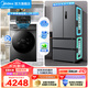 美的（Midea）家電冰洗套裝 532雙系統風(fēng)冷無(wú)霜法式多門(mén)冰箱 10KG滾筒洗烘一體洗衣機套餐 532法式+V23PRO單洗【10KG觸控款】
