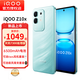 vivo iqoo z10x 新品5G手機 風(fēng)羽青8+256GB通 官方標配