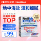 NeilMed 成人洗鼻鹽電動洗鼻器手動生理鹽水專用鹽無碘平衡鹽120包