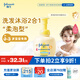 強(qiáng)生（Johnson）嬰兒柔泡沐浴露洗發(fā)水二合一400ml 新生兒寶寶兒童泡沫潔凈易沖洗