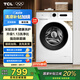 TCL 10公斤除菌變頻滾筒洗衣機(jī)全自動(dòng)家用L110PRO宿舍租房 家電國家補(bǔ)貼20% 以舊換新G100L110PRO-B