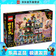 樂(lè)高（LEGO）80036  蘭燈城 積木拼搭玩具悟空小俠系列