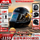 AVA王朝頭盔復(fù)古四季男女全盔國(guó)潮玻璃鋼機(jī)車碳纖維巡航摩托頭盔 熱賣色-玄魅黑-【拍1發(fā)5】 中-M碼【適合頭圍56-57cm】
