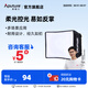 愛圖仕（Aputure）艾蒙拉 amaran Pano 60c 120c 輕便全彩外拍平板補(bǔ)光燈柔光控光附件 艾蒙拉Pano 60c 彩色平板燈柔光箱 amaran Pano P60c P120c