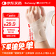Barbenny腱鞘炎護(hù)腕醫(yī)用護(hù)腕扭傷手腕勞損媽媽手鼠標(biāo)手產(chǎn)后康復(fù)夏季男女士