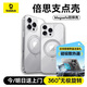 倍思支點(diǎn)殼【旋轉(zhuǎn)支架】適用iphone16promax手機(jī)殼蘋果16promax保護(hù)套透明磁吸支架防摔MagSafe充電