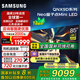三星（SAMSUNG）QA85QNX9D 85英寸Neo量子點(diǎn)Mini LED AI智能電視高刷120Hz線下82D同款 國(guó)補(bǔ)特惠 預(yù)售款預(yù)計(jì)8月底 85英寸 85