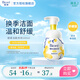 碧柔（Biore）【鎮(zhèn)店之寶】氨基酸潔面泡泡洗面奶 深層清潔水潤 雙重呵護 舒緩型160ml