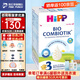 喜寶（HiPP）德國喜寶益生菌1+2+段奶粉有機奶粉嬰幼兒3段4段奶粉 3段 (10-12月） 600g