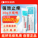 延好復(fù)方倍氯米松樟腦乳膏30g無(wú)極乳膏蕁麻疹陰囊濕疹藥膏汗皰疹神經(jīng)性皮炎蚊蟲(chóng)叮咬皮膚瘙癢止癢藥膏