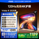 Vidda 海信電視50英寸 R50 2025款 120Hz高刷 2+32G 4K智能 以舊換新家電國家補貼液晶游戲電視50V1ND-R