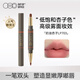 OUT-OF-OFFICE雙頭唇線筆霧嘟筆OOO唇膏筆防水豐唇不脫色口紅筆LP703