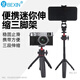 貝欣（BEXIN）迷你便攜桌面三腳架手持小型自拍桿適用影石insta360 acepro2相機微單手機直播拍攝vlog延長(cháng)桿支架 【3節延長(cháng)約27cm】MS01 手持/桌面三腳架
