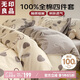 無印良品100%純棉四件套床上用品全棉床單被套200*230cm可愛狗