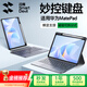 閃魔適用華為平板25/24款matepad11.5/11.5s/air11.5英寸分體妙控鍵盤(pán)保護套磁吸保護殼無(wú)極調節