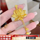 可穎黃金吊墜999足金古法花絲蓮花鎖骨鏈荷花項(xiàng)鏈母親節(jié)禮物 花絲荷花單吊墜約9克包金1.5克