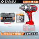 SANSUI山水電動無刷大扭力充電式工程汽修專用鋰電池電動扳手電鉆 2200N裸機