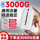貝彩潔2025款5Ghz隨身移動(dòng)wifi無(wú)線(xiàn)wifi無(wú)限流量車(chē)載便攜戶(hù)外直播流量網(wǎng)卡免插卡華為機隨行網(wǎng)絡(luò )全網(wǎng)通 5Gz全網(wǎng)通【尊享版】提速7999%-送首年流量