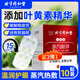 同仁堂葉黃素蒸汽眼罩熱敷眼部自發(fā)熱艾灸舒緩睡眠遮光黑眼圈10貼/盒