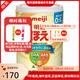 明治（meiji）奶粉新生嬰幼兒一段0-12月1-3歲二段 日本本土 低敏HP深度水 明治一段（0-12月) *1罐裝