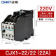 正泰（CHNT）交流接觸器 CJX1-22/22 22a 電壓220v 380v 36v 110v 可選 220V