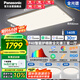 松下（Panasonic）吸頂燈客廳燈臥室燈IP40智能全光譜140瓦明擎Pro 三室一廳