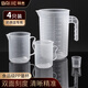 拜杰量杯 2L刻度杯量杯四件套 塑料量杯烘焙用具 刻度杯烘焙工具