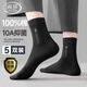 浪莎襪子男純棉中筒夏季10A抗菌吸汗西裝皮鞋男襪休閑運動(dòng)男士棉襪