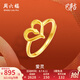 周六福黃金戒指女款5G足金生肖本命年蛇璀璨愛靈心形活口指環(huán) 計價T 15號-2.62g