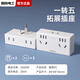TEP 國際電工插座一轉多轉換器一轉三多功能家用擴展器轉換插頭一轉六多孔位 轉換插座-白色一轉五16孔 插座
