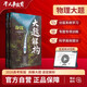 2026官方正版干大事教育物理體系大題解構(gòu)化學數(shù)學英語物理生物專項訓練高一高二高三復習物理必刷題干大事物理體系大題解構(gòu)