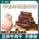 BISR真牛肉內蒙古正宗手撕風(fēng)干牛肉干麻辣即食250g孕婦無(wú)添加零食休閑 牛肉干香辣味凈重：250g