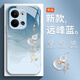 琛頌適用OPPOReno9手機殼Reno9Pro+十5G新款曲屏OPPOPHM110全包PHM防摔PGX保護oppor95G套男女oppo外殼 【遠峰藍】暈染好運葫蘆 OPPO Reno9