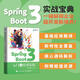 Spring Boot 3:入門(mén)與應用實(shí)戰人民郵電出版社9787115667472 計算機與互聯(lián)網(wǎng)書(shū)