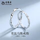 老鳳祥足銀莫比烏斯戒指男女款情侶對戒指環(huán)情人節生日禮物送女友愛(ài)人 足銀莫比烏斯戒指-對戒