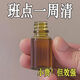 點(diǎn)斑水美容院專(zhuān)用祛雀斑凈黃褐斑老年斑黑斑男女士不留疤無(wú)痛無(wú)痕 【美容院同款】實(shí)發(fā)1盒