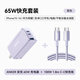 【充電套裝】ANKER安克65W充電器+100W 1.8m C-C快充線(xiàn) 紫