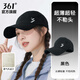 361°帽子女夏季新款大網(wǎng)眼透氣速干運動(dòng)帽防曬UPF50+可折疊百搭鴨舌帽 黑色/1頂 均碼
