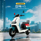 立馬電動(dòng)摩托車【央視推薦】H5千里馬 比亞迪汽車級(jí)鋰電池72V72AH續(xù)航500公里1500w電機(jī) 月光白