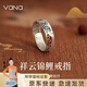 Vana祥云錦鯉銀戒指女男戒指環(huán)活開口七夕情人節(jié)禮物送男女朋友 祥云錦鯉戒指【京倉發(fā)貨次日達(dá)】