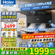 海爾（Haier）變頻抽油煙機(jī)大吸力30立方家用煙灶廚房二三件套裝頂側(cè)雙吸排煙機(jī)自清潔揮手控制726升級款EC739UD 國補(bǔ)1【25年新款頂配】30立方變頻 熱熔洗