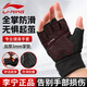 李寧（LI-NING）健身手套男騎行運(yùn)動護(hù)腕一體單杠引體向上訓(xùn)練擼鐵防滑登山器械