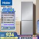 海爾（Haier）172升風冷無霜小冰箱冰箱雙開門租房家用冰箱小型節(jié)能小巧不占地BCD-172WGHC2E9S9家電國家補貼15%