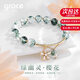 Grace Girl輕奢綠幽靈手鏈女士手串時(shí)尚首飾高級(jí)感生日情人節(jié)禮物送女友老婆 綠幽靈櫻花手鏈